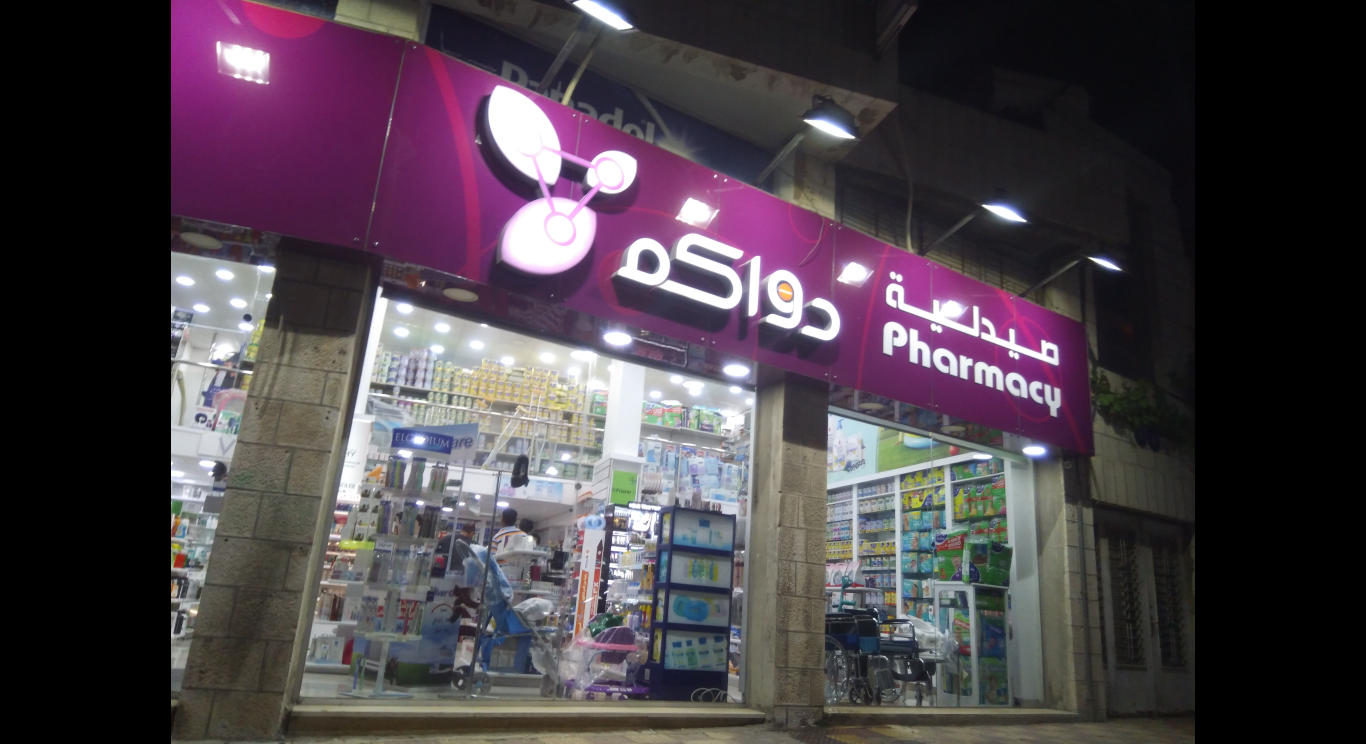 JOR pharmacy 2